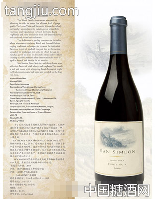 圣安東尼黑皮諾