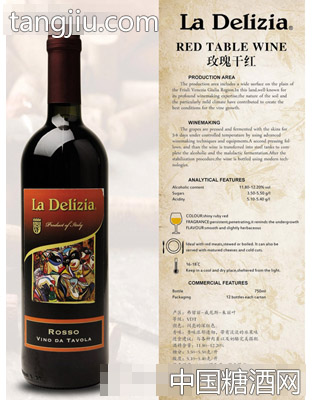 拉德利西亞 玫瑰干紅