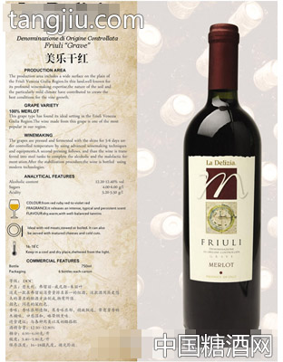 拉德利西亞 美樂干紅