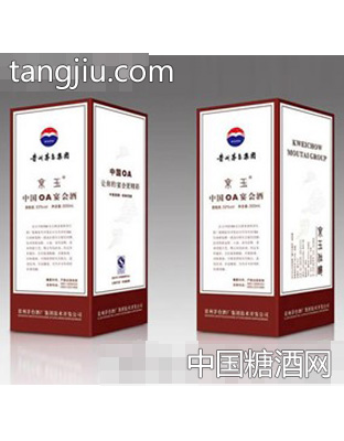 京玉·中國OA宴會酒