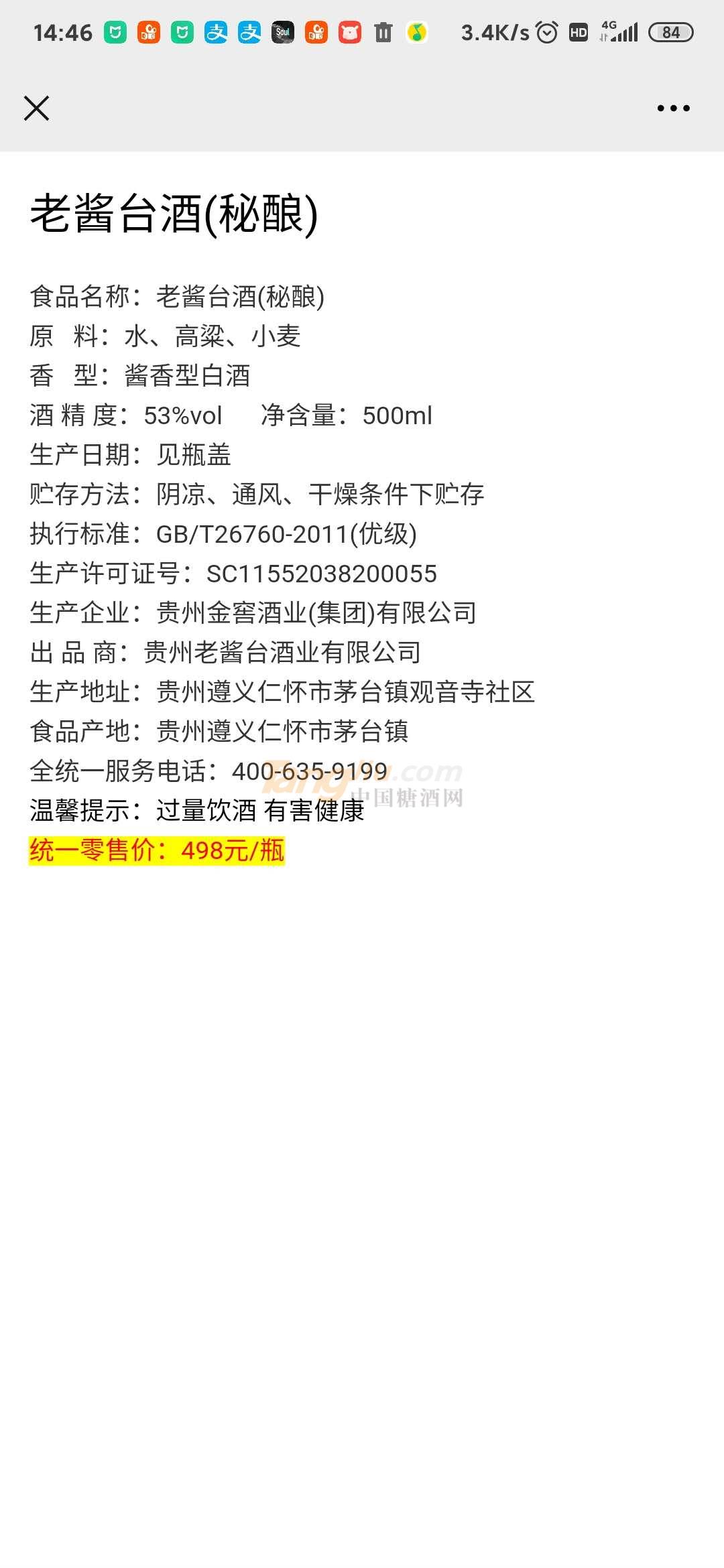 秘釀掃碼.jpg 秘釀掃碼.jpg