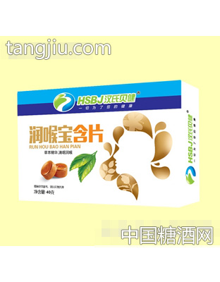 漢氏貝健潤喉寶含片40克