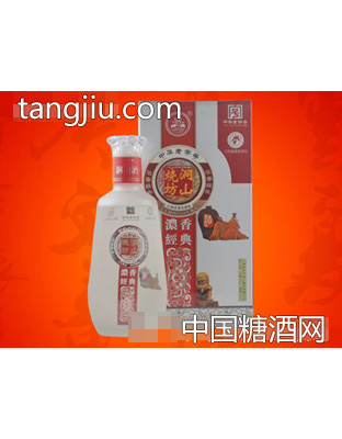 洞山燒坊濃香經典