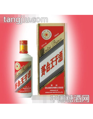 茅臺(tái)王子酒