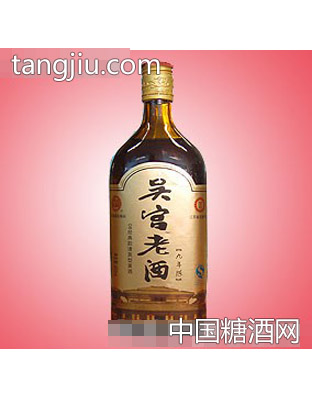 吳宮老酒九年陳