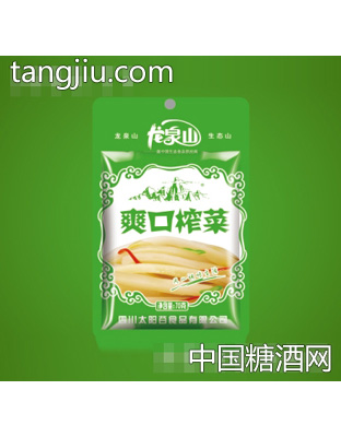 龍泉山爽口榨菜