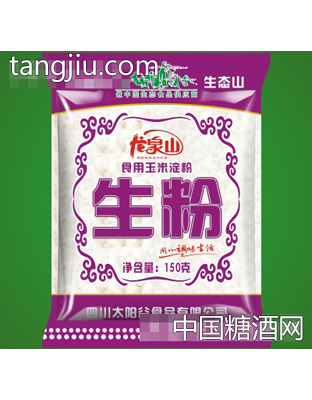 龍泉山150克生粉