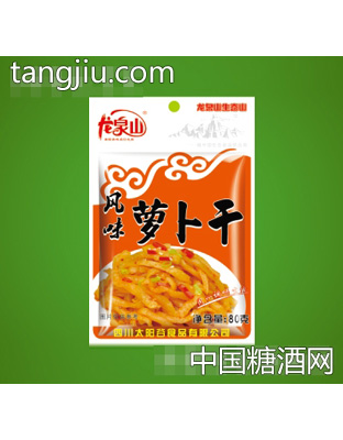 龍泉山風(fēng)味蘿卜干