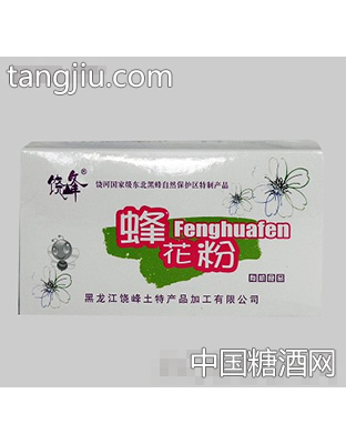 饒峰蜂花粉