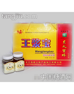 饒峰王漿寶禮盒