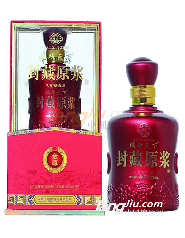 天蘊(yùn)皖封藏原漿金尊.jpg 天蘊(yùn)皖封藏原漿金尊.jpg