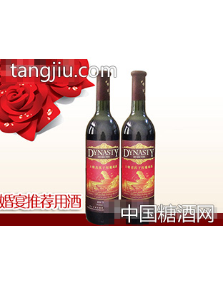 王朝喜慶干紅葡萄酒