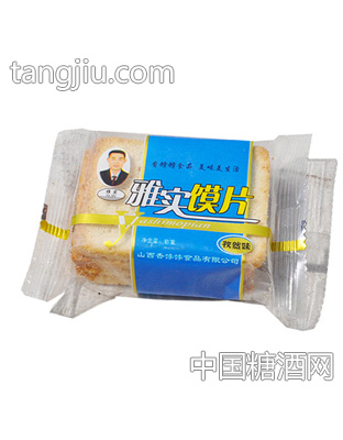 雅實饃片孜然味四片裝