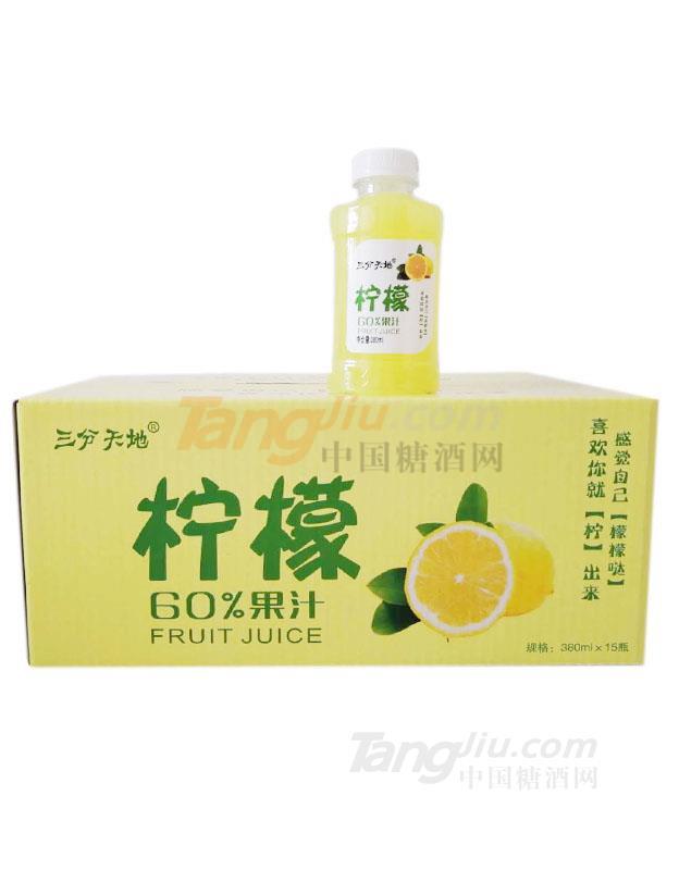 三分天地果汁 (3).jpg 三分天地果汁 (3).jpg