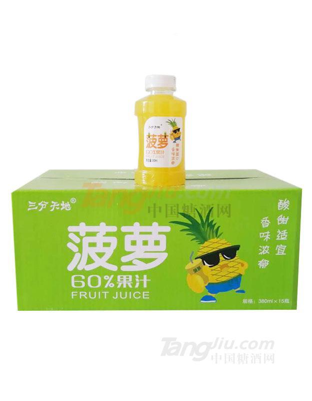 三分天地果汁 (2).jpg 三分天地果汁 (2).jpg