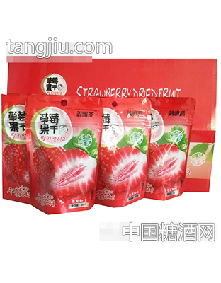 澳然草莓果干
