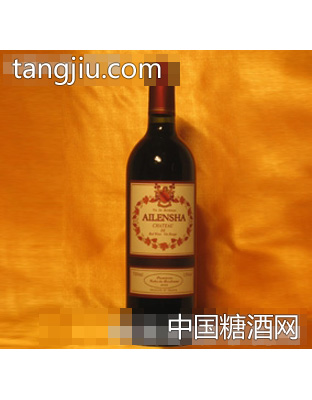 艾倫莎干紅葡萄酒3