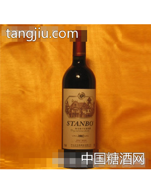 斯丹堡干紅葡萄酒