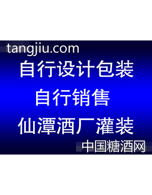 定制酒、包銷酒