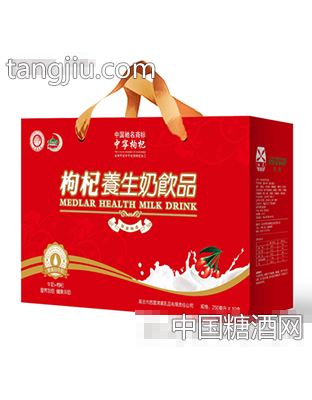 枸杞養生奶飲品禮盒