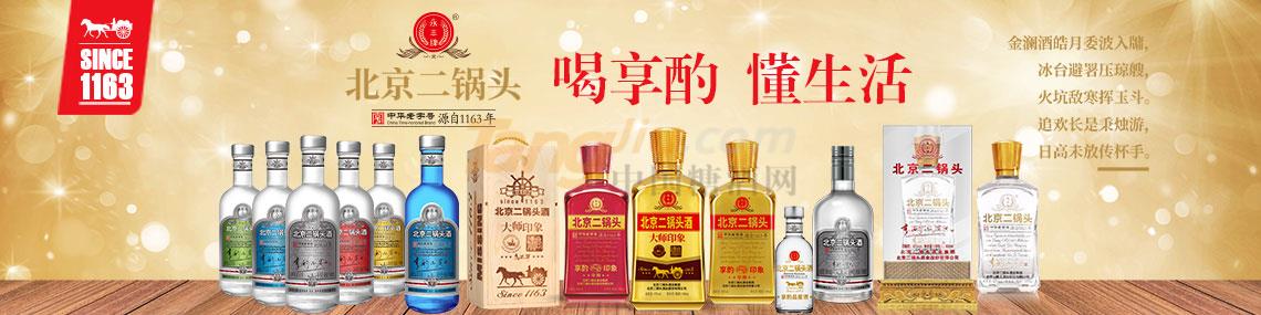 北京享酌酒業有限公司.jpg 北京享酌酒業有限公司.jpg