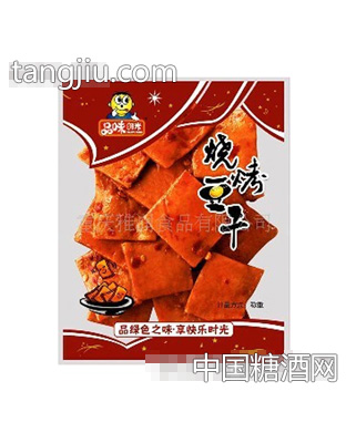 品味時光燒烤豆干