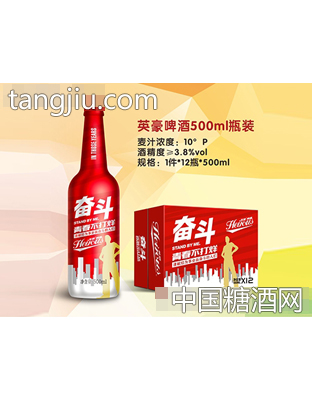 英豪啤酒500ml瓶裝(奮斗)