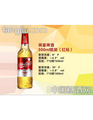 英豪啤酒500ml瓶裝(紅標)