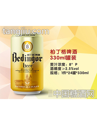 柏丁格啤酒330ml罐裝