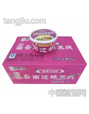 正宗云過(guò)橋米線(酸辣牛肉味)