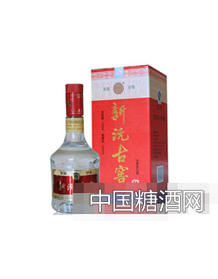 新沅古窖
