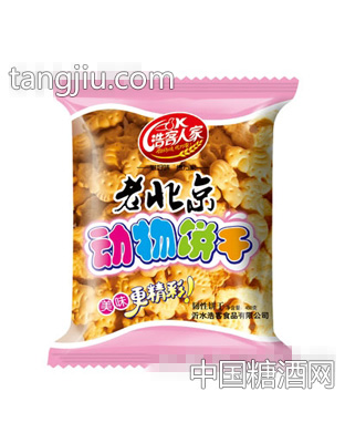 浩客人家老北京動物餅干