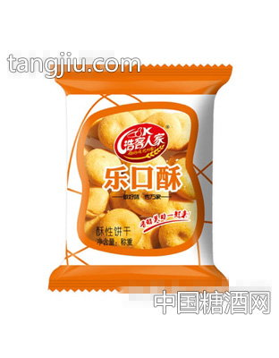 浩客人家樂口酥餅干