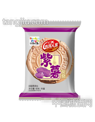 浩客人家紫薯炭燒餅干