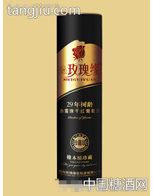 29年樹(shù)齡赤霞珠干紅葡萄酒