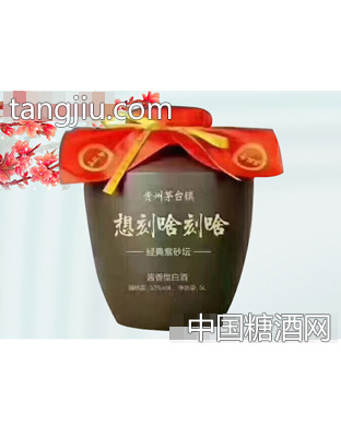 茅臺鎮紫砂定制酒