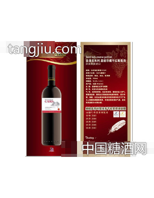 圣洛克系列嘉德珍藏干紅