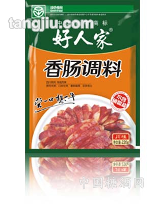好人家香腸調料(川味)