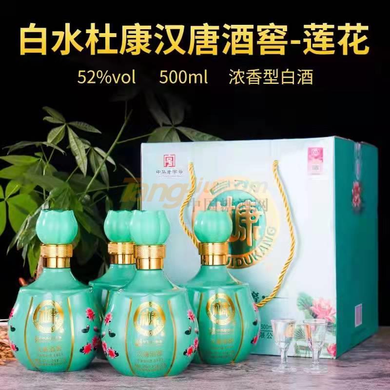 杜康漢唐酒窖-蓮花..jpg 杜康漢唐酒窖-蓮花..jpg