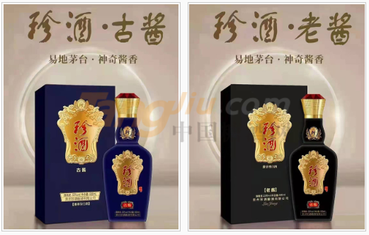 山東特珍酒業5.jpg 山東特珍酒業5.jpg