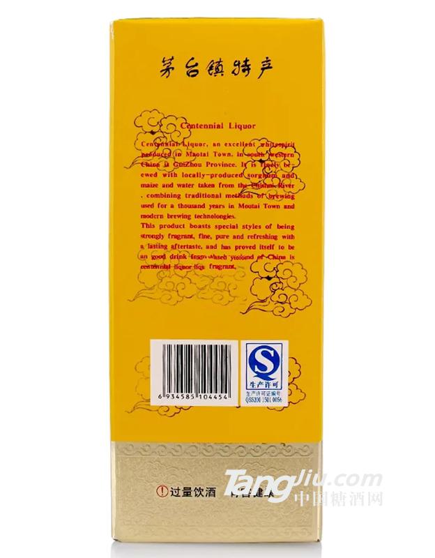 百年飯店茅臺鎮百年美酒52°