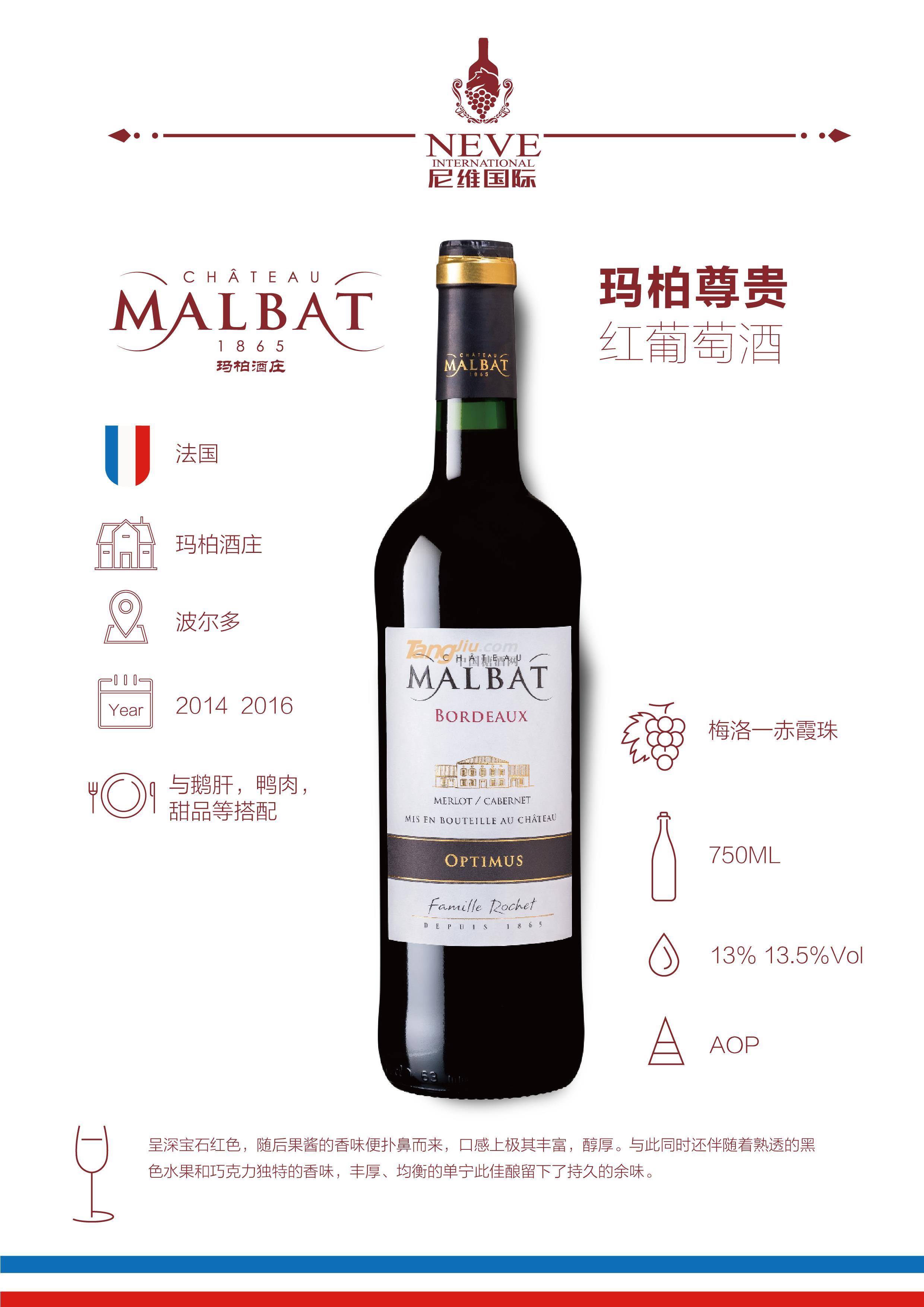 瑪柏酒莊1.jpg 瑪柏酒莊1.jpg