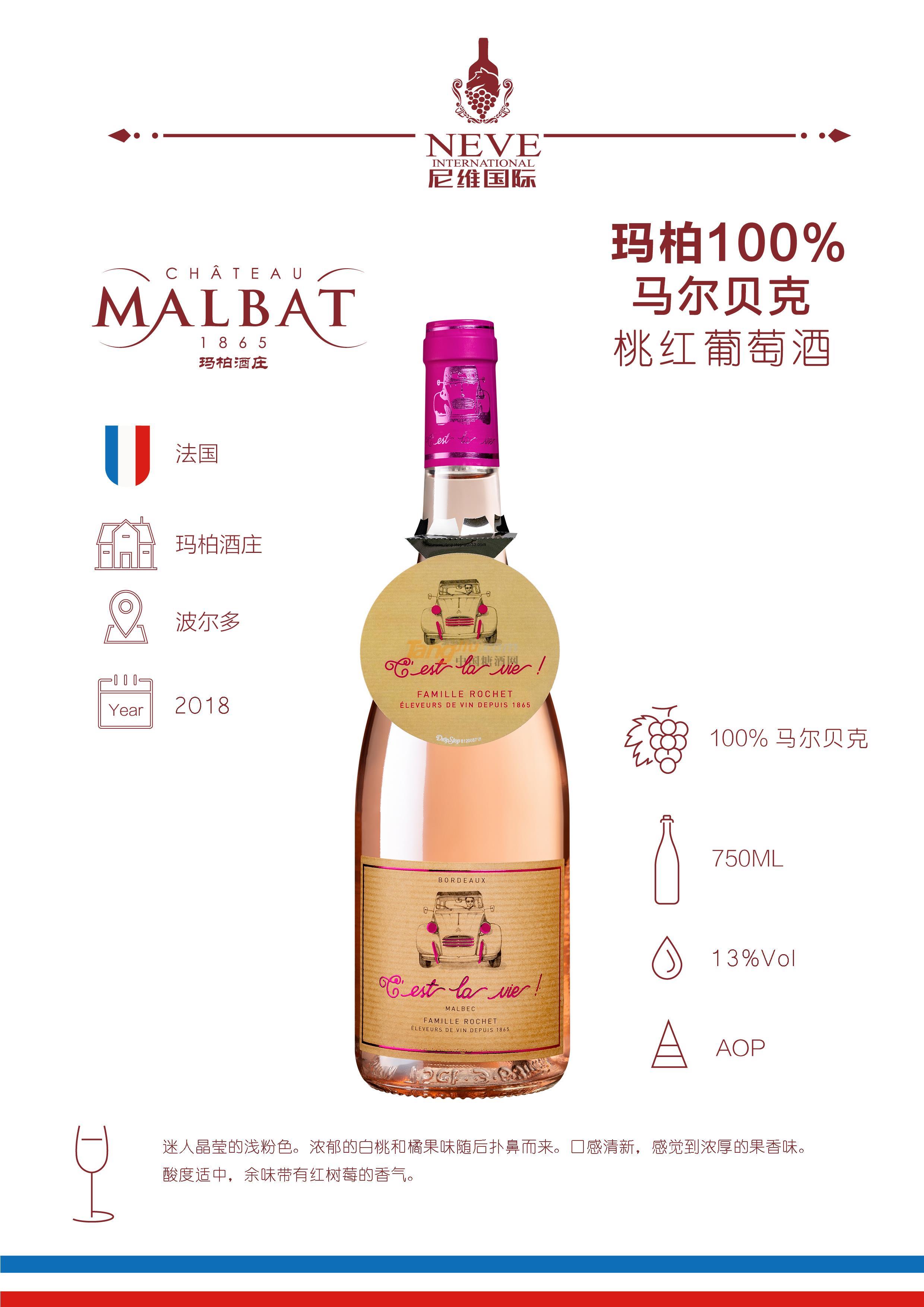 瑪柏酒莊2.jpg 瑪柏酒莊2.jpg