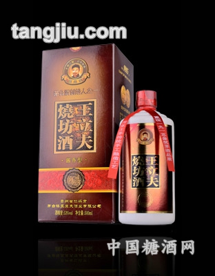 精品王立夫酒燒酒