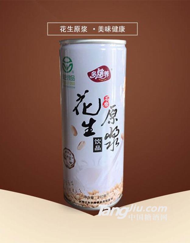 多焙養花生石磨原漿