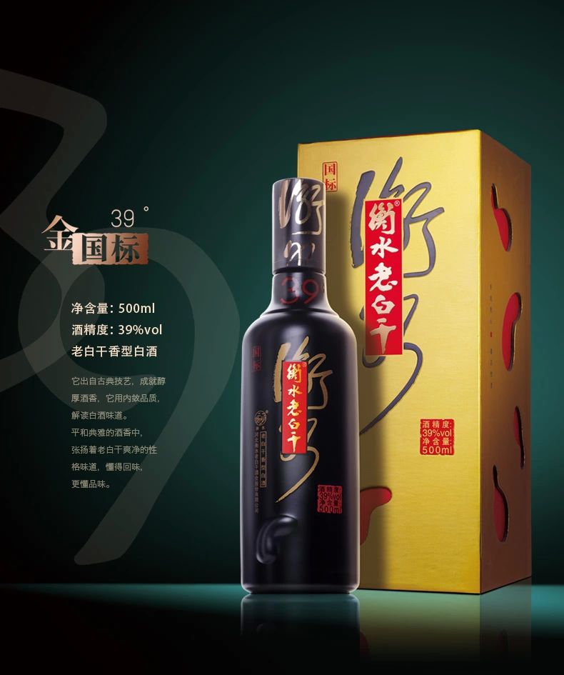 老白干白酒干金國標(biāo)價格_老白干白酒價格表