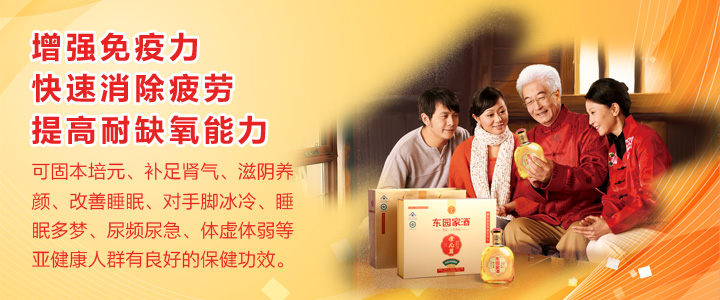 廣西特產東園家酒接受團購