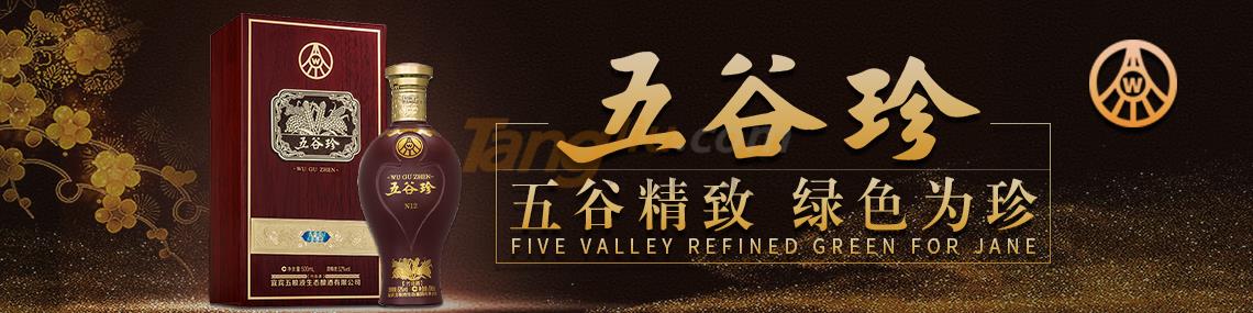 宜賓五糧液生態釀酒有限公司.jpg 宜賓五糧液生態釀酒有限公司.jpg