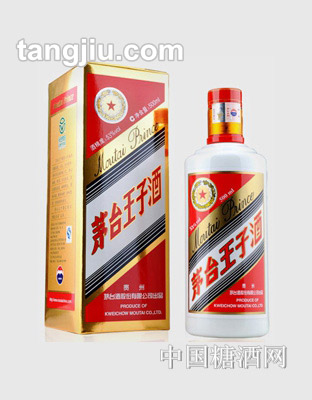 茅臺王子酒