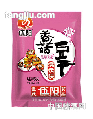 伍陽香菇豆干散裝（燒烤味）